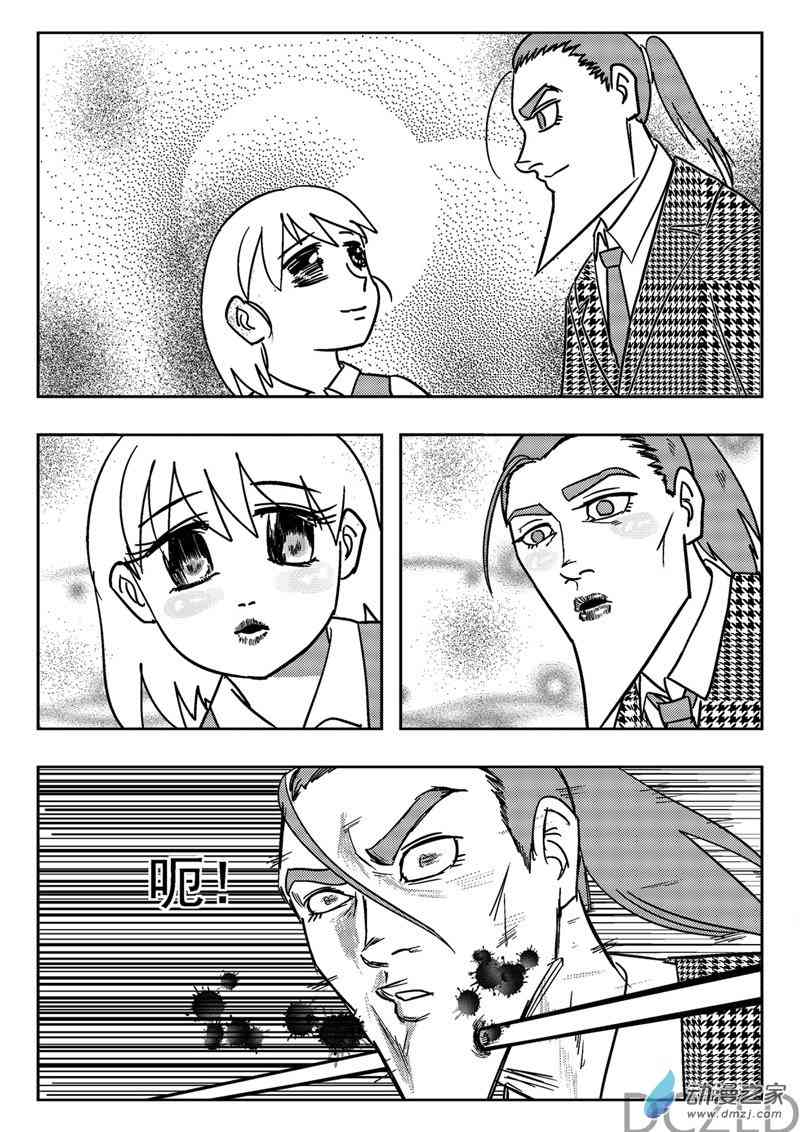 花开张美丽 9话 第5页