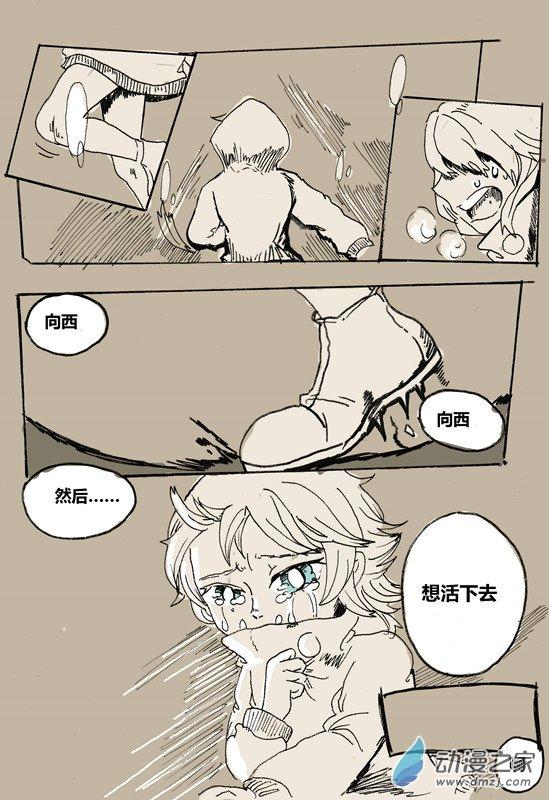 花语深渊 1话 第35页