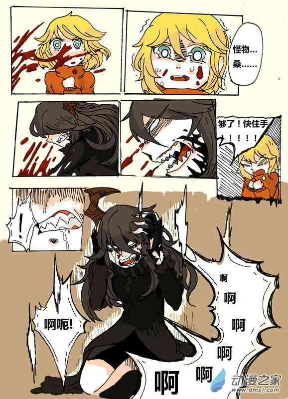 花语深渊 1话 第51页