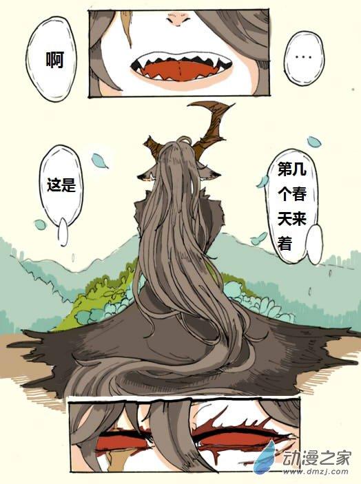 花语深渊 1话 第61页