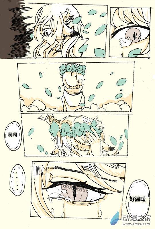 花语深渊 1话 第65页