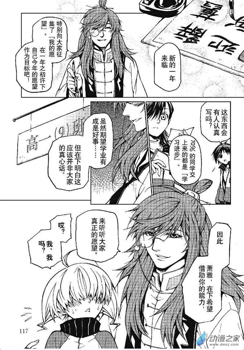 回转先生11话图