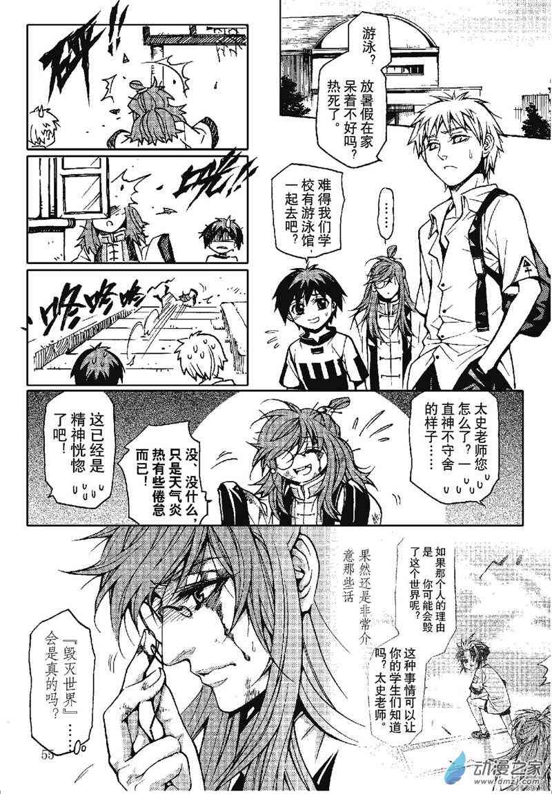 回转先生18话图