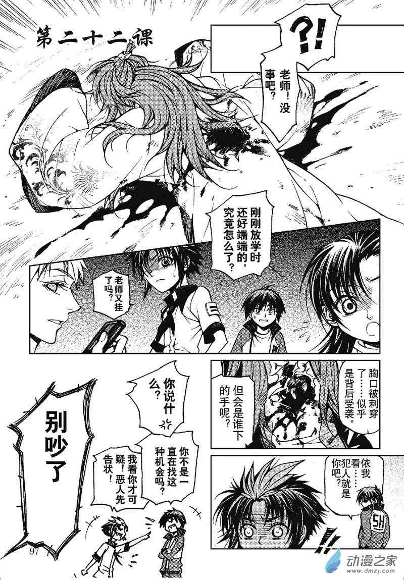 回转先生22话图