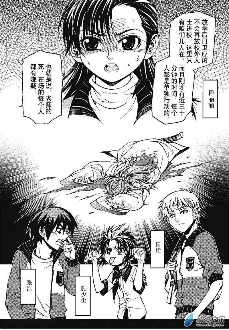 回转先生22话图