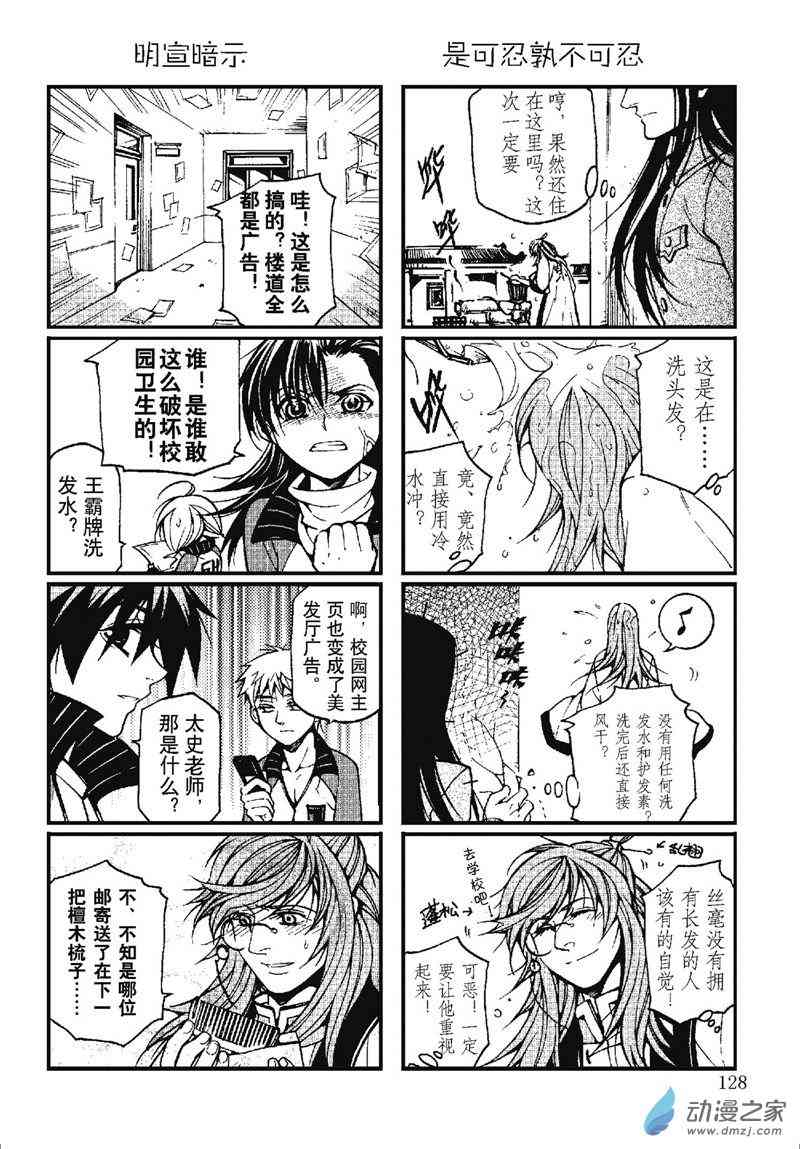 回转先生课外活动1图