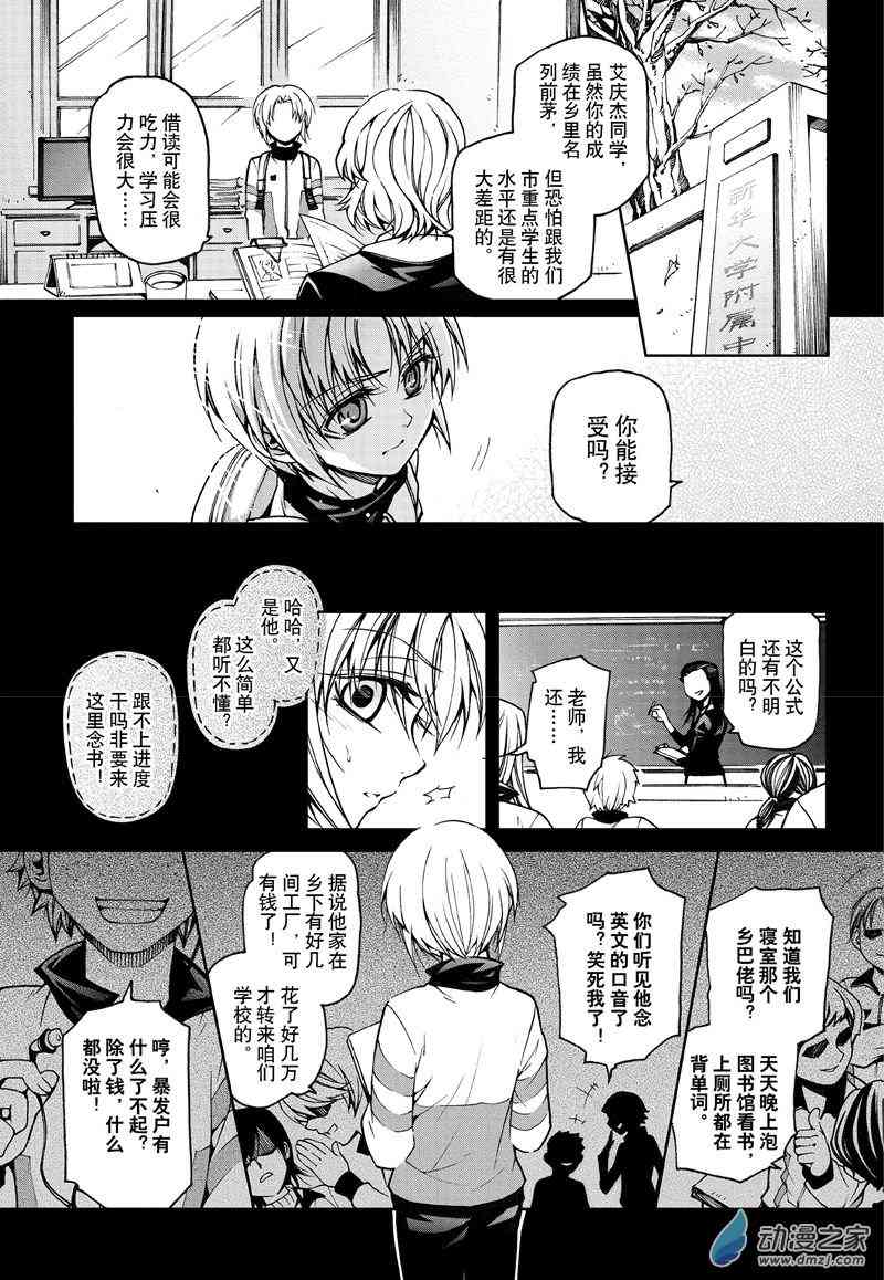 回转先生30话图