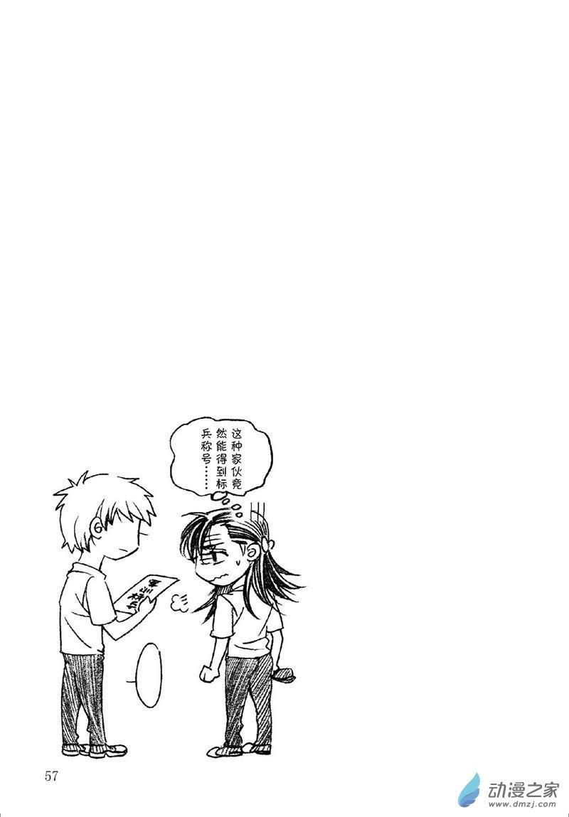 回转先生5话图