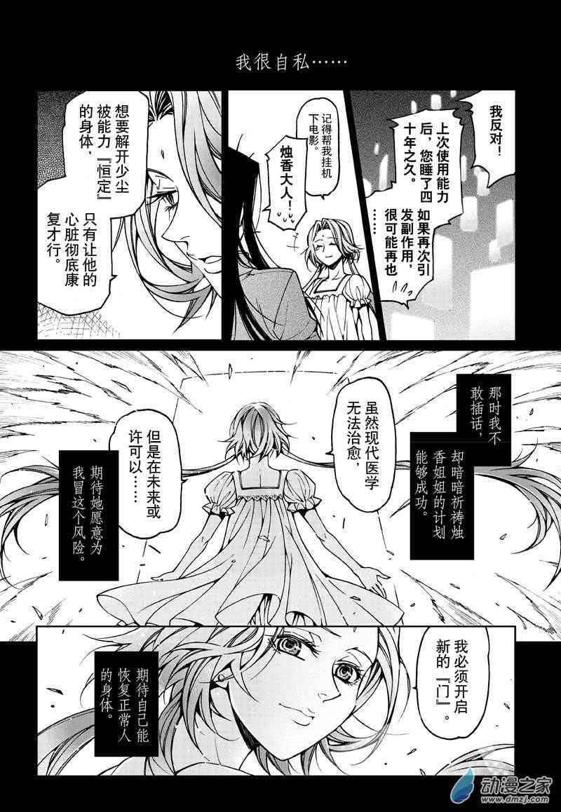 回转先生51话图