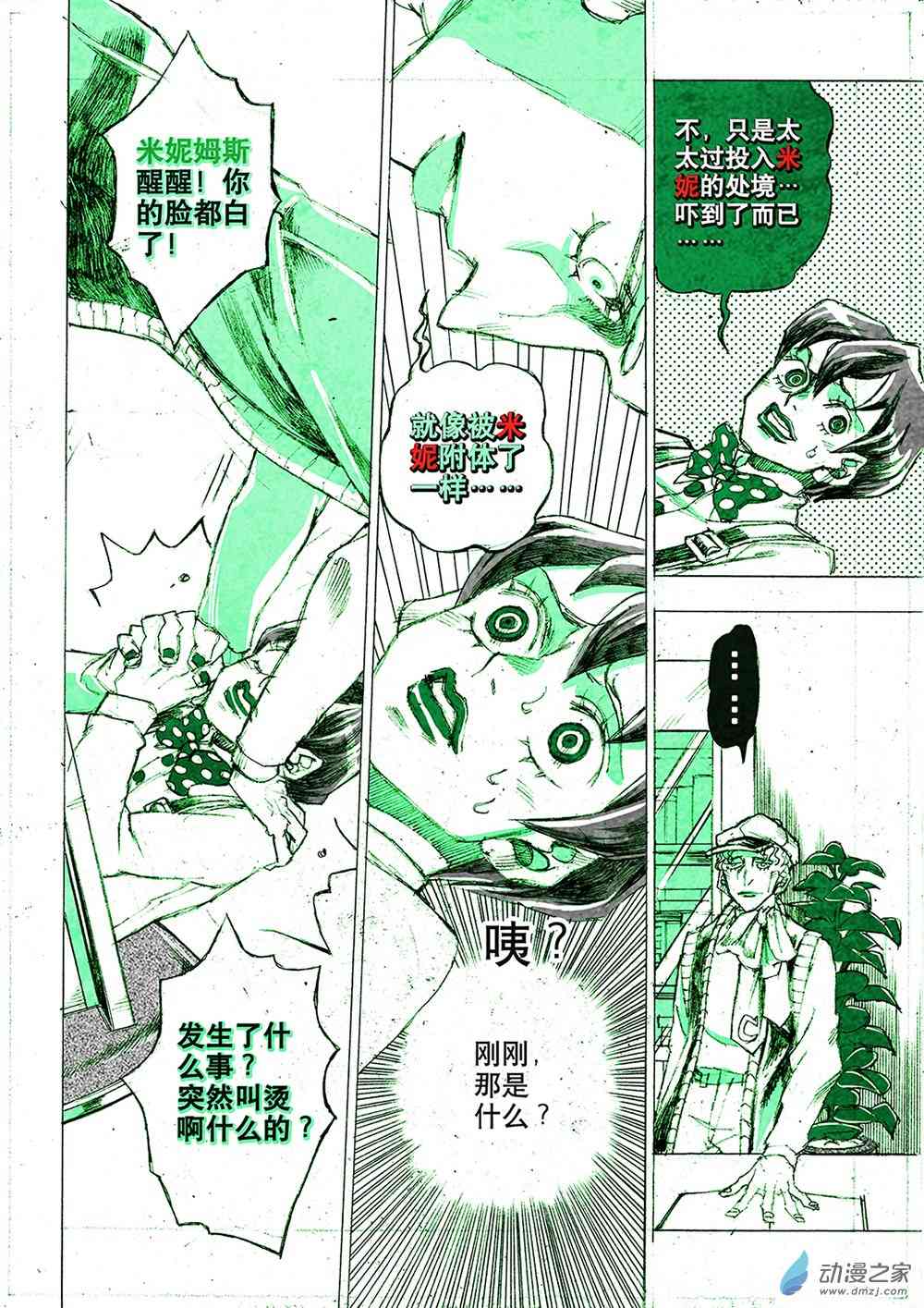 捍卫无限有限电视2话图