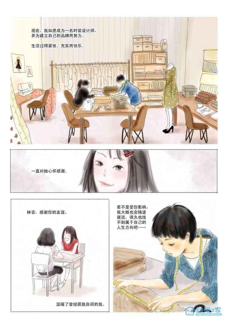 红色的舞者 1话 第7页