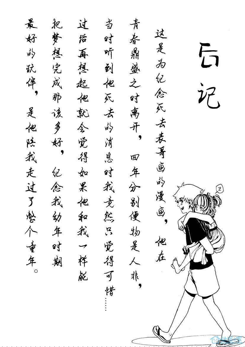 鹤拓蛊录1话图