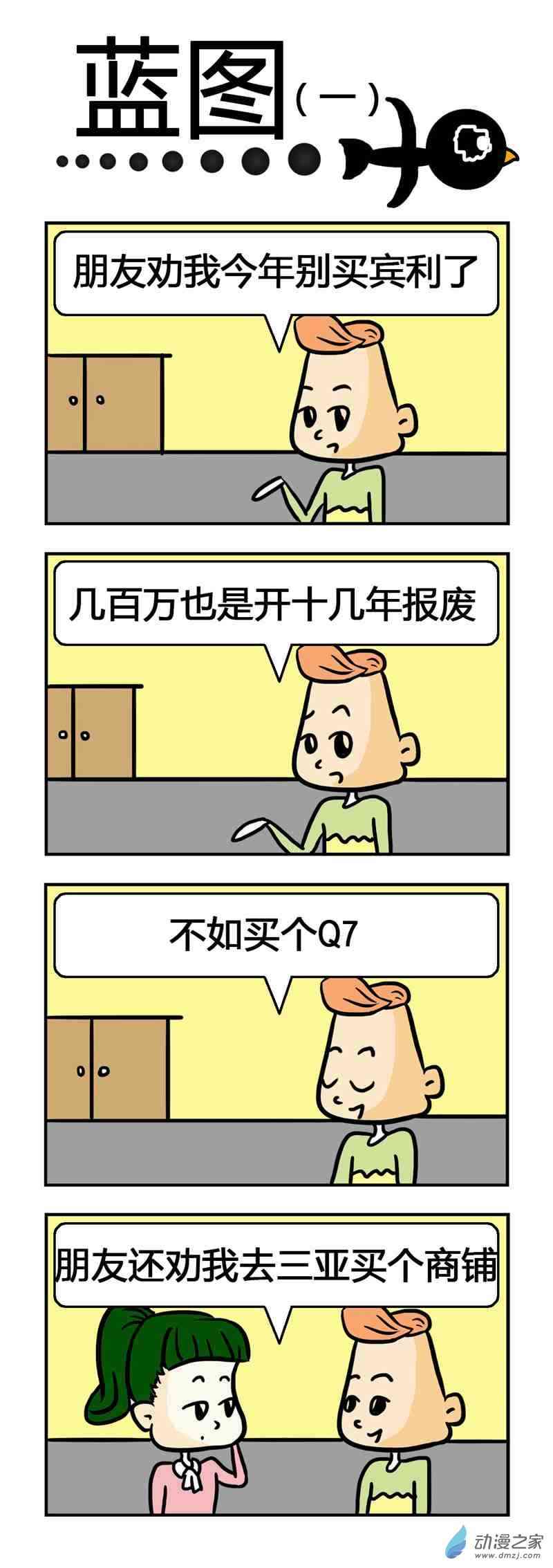 怀孕1话图