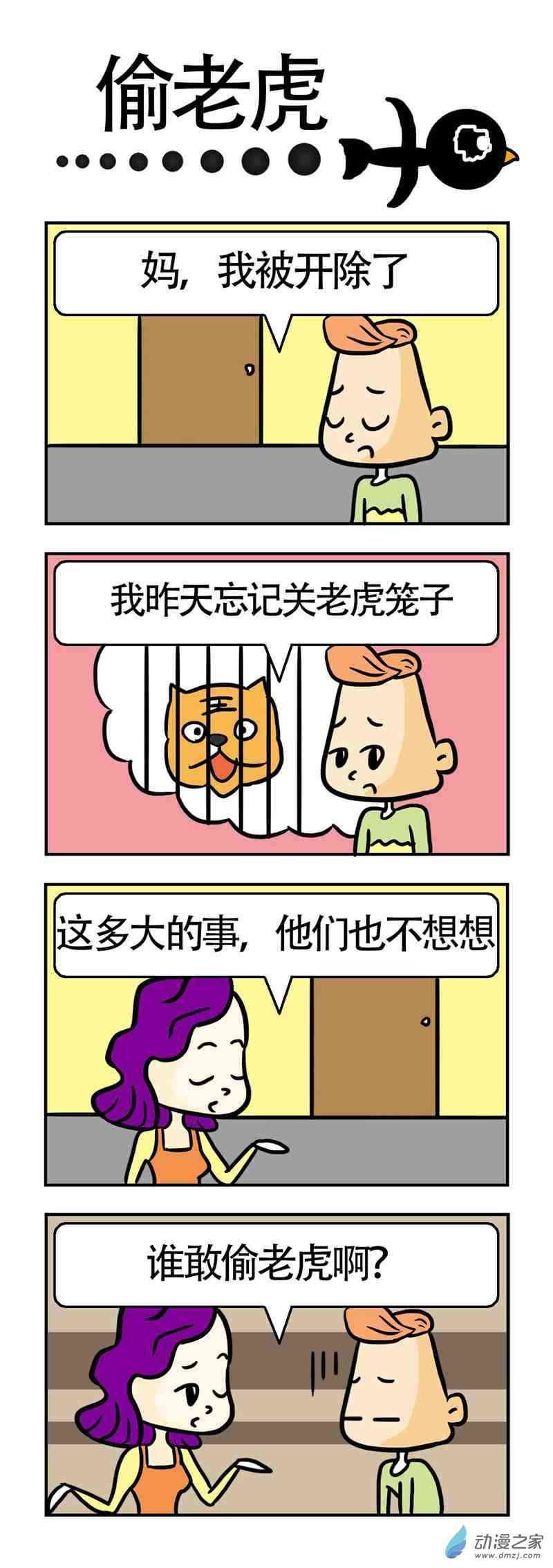 怀孕1话图