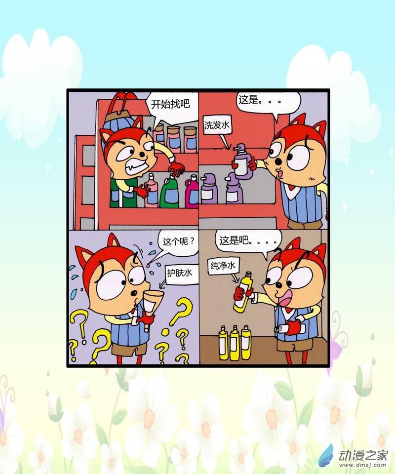 孩子要吃奶1话图