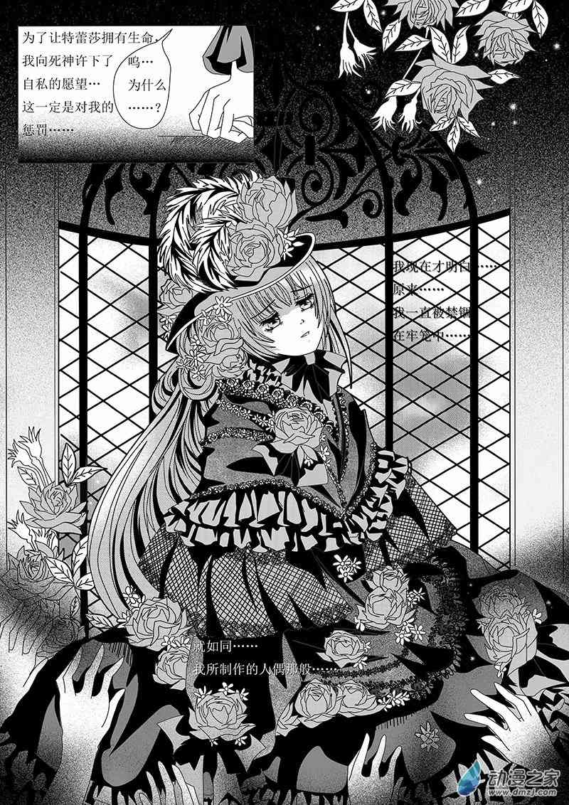 Harrot 1话 第17页