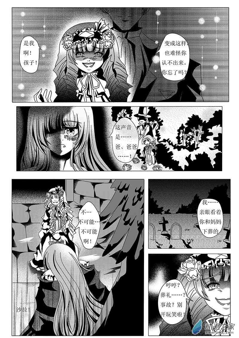 Harrot 1话 第22页