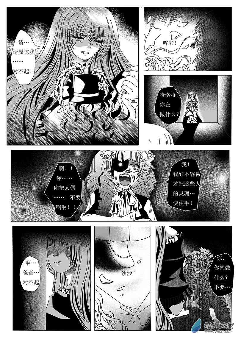 Harrot 1话 第27页