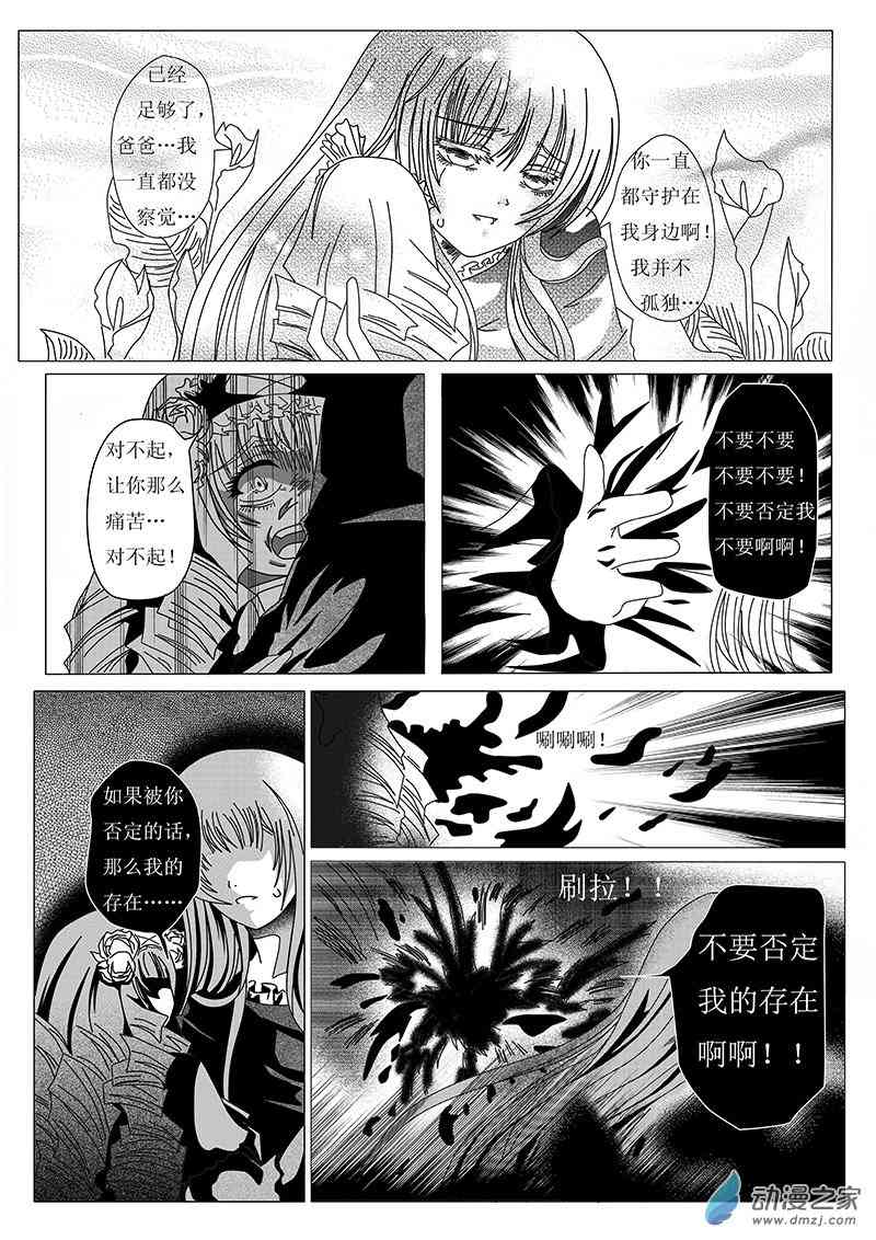 Harrot 1话 第28页