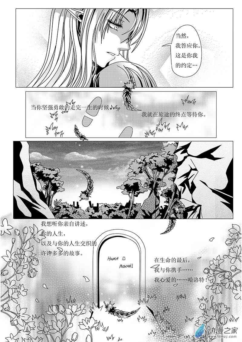 Harrot1话图