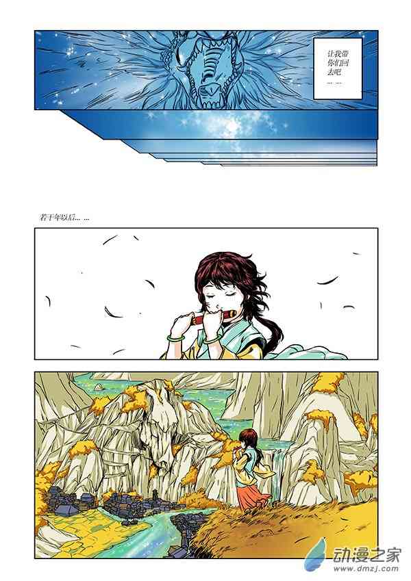 河谷1话图