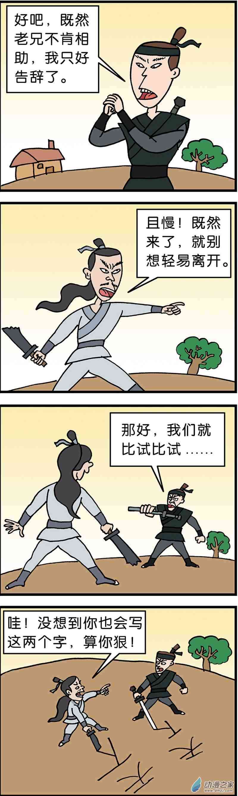 黑社会1话图