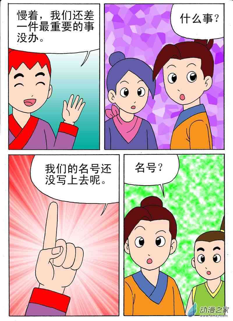好爽1话图