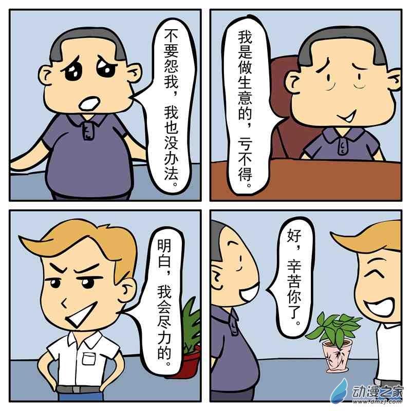 回复疗法1话图