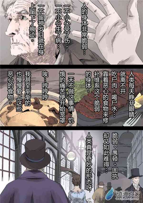 黄金迷宫11话图