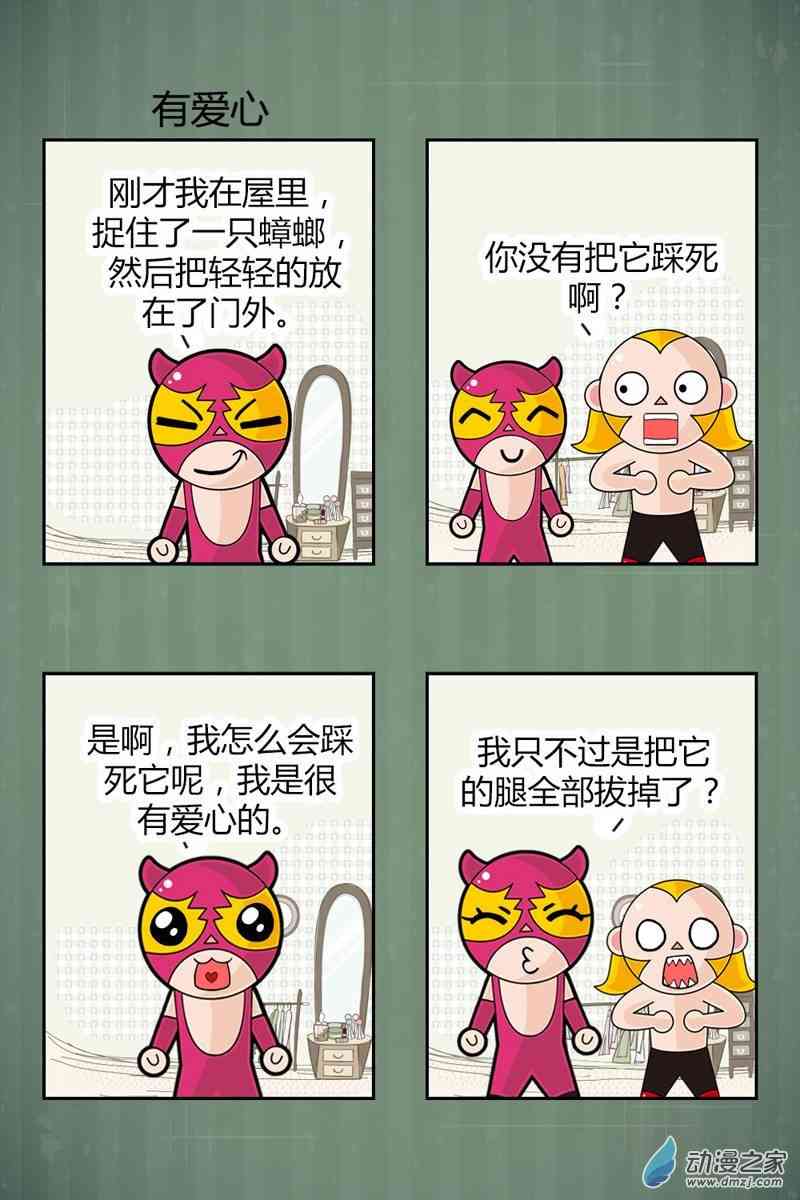 欢乐之家1话图
