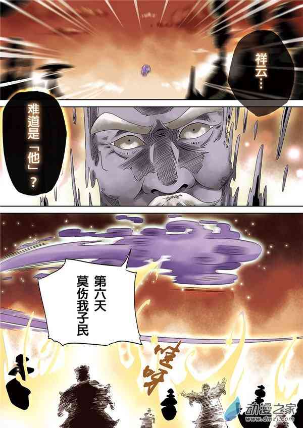 活在鸭绿江岸31话图