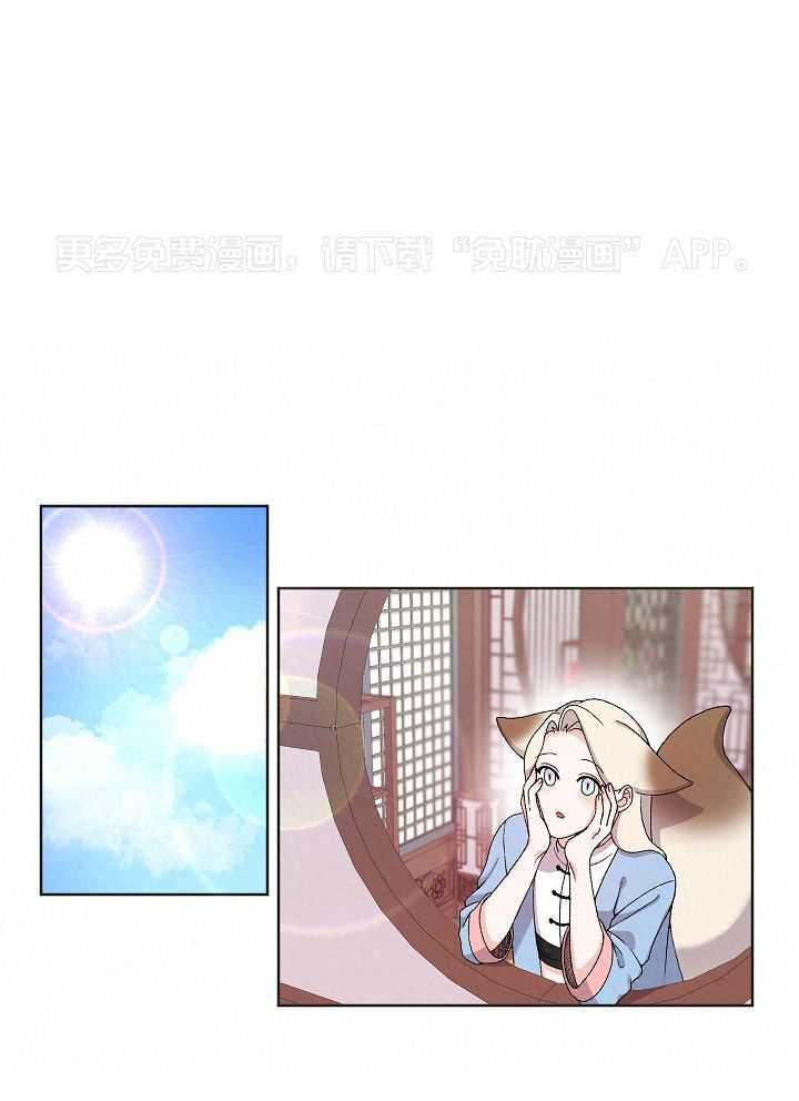 狐神的请求第12话图