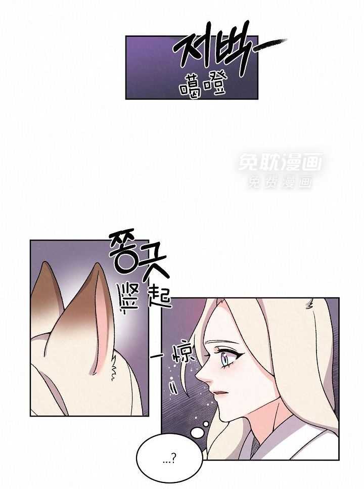 狐神的请求第17话图