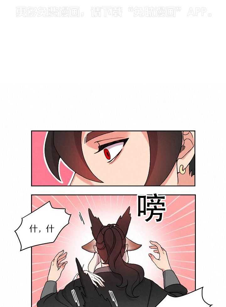 狐神的请求第18话图