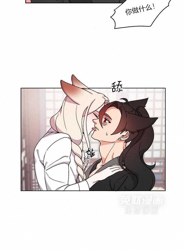 狐神的请求第18话图