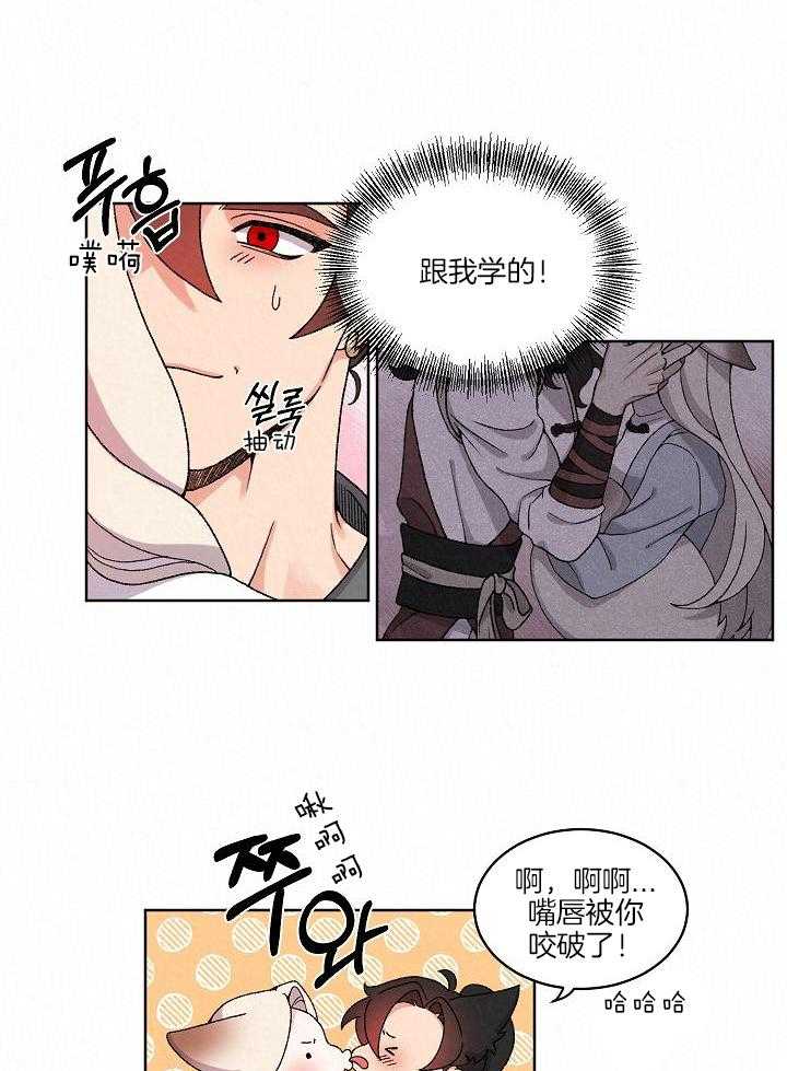 狐神的请求第18话图