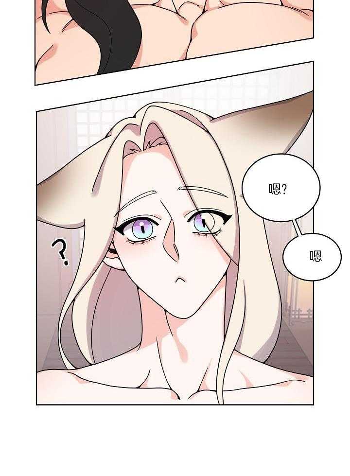 狐神的请求第18话图
