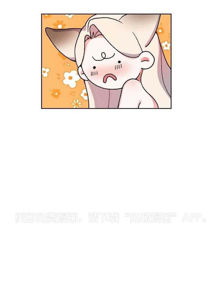 狐神的请求第18话图