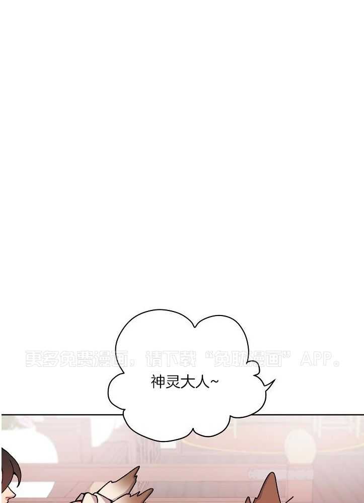 狐神的请求第20话图