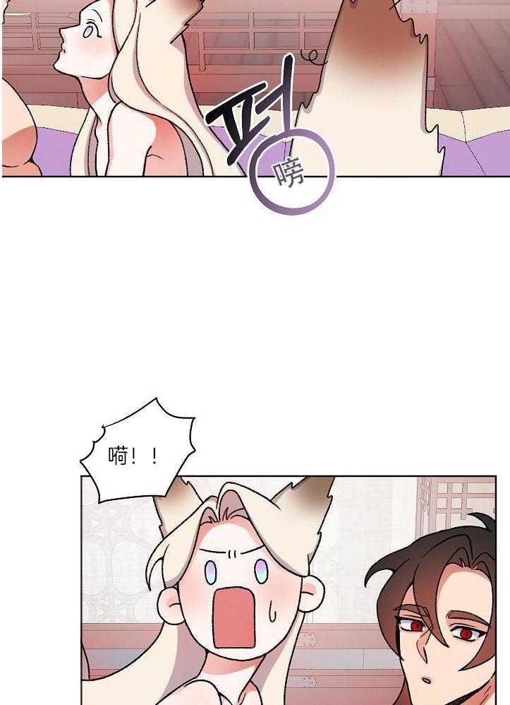 狐神的请求第20话图