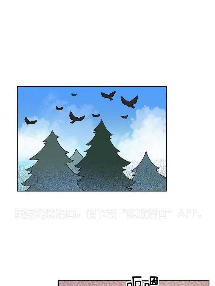 狐神的请求第26话图