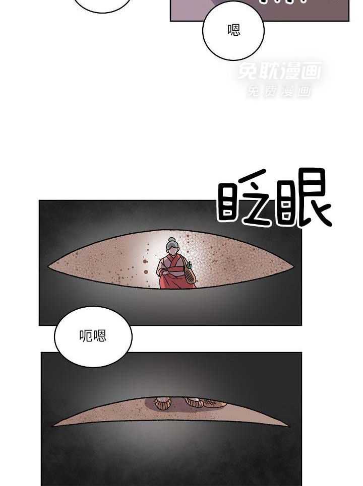 狐神的请求第27话图