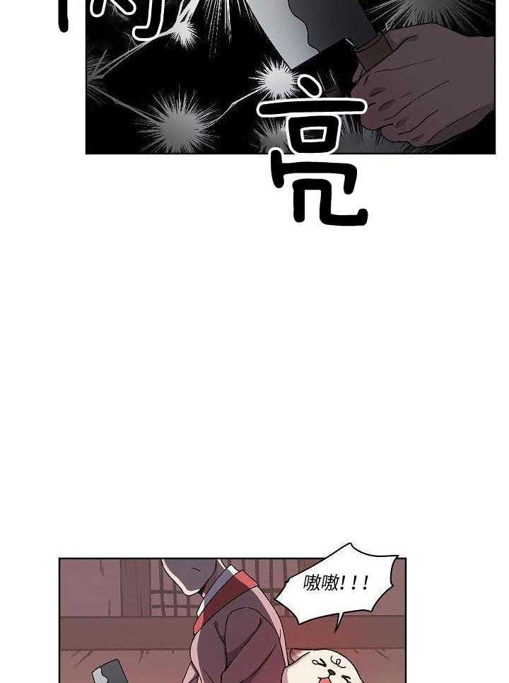 狐神的请求第27话图