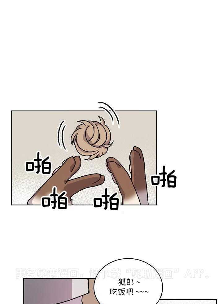 狐神的请求第28话图