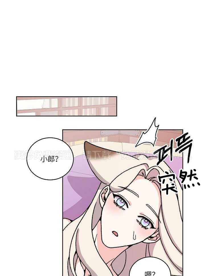 狐神的请求第29话图