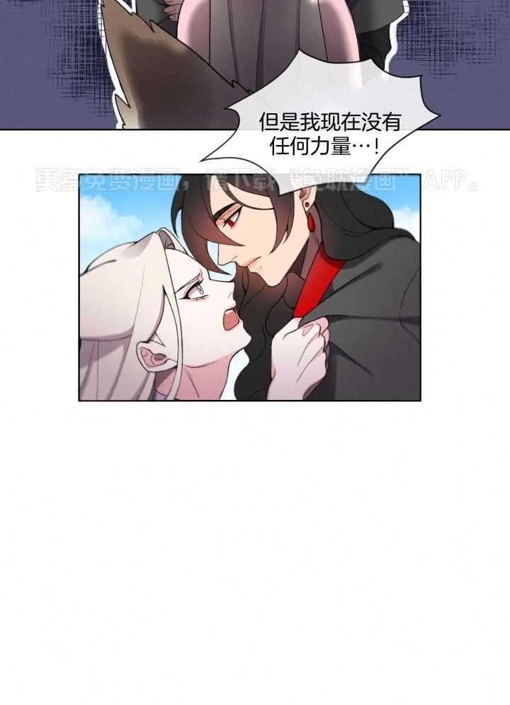 狐神的请求第3话图