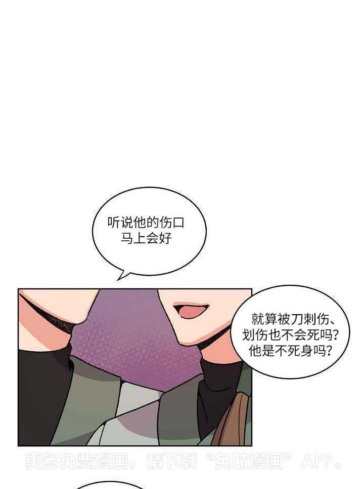 狐神的请求第30话图