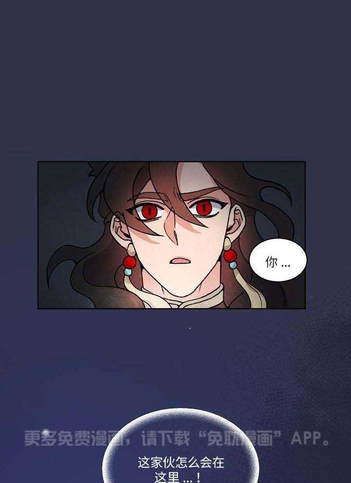 狐神的请求第32话图