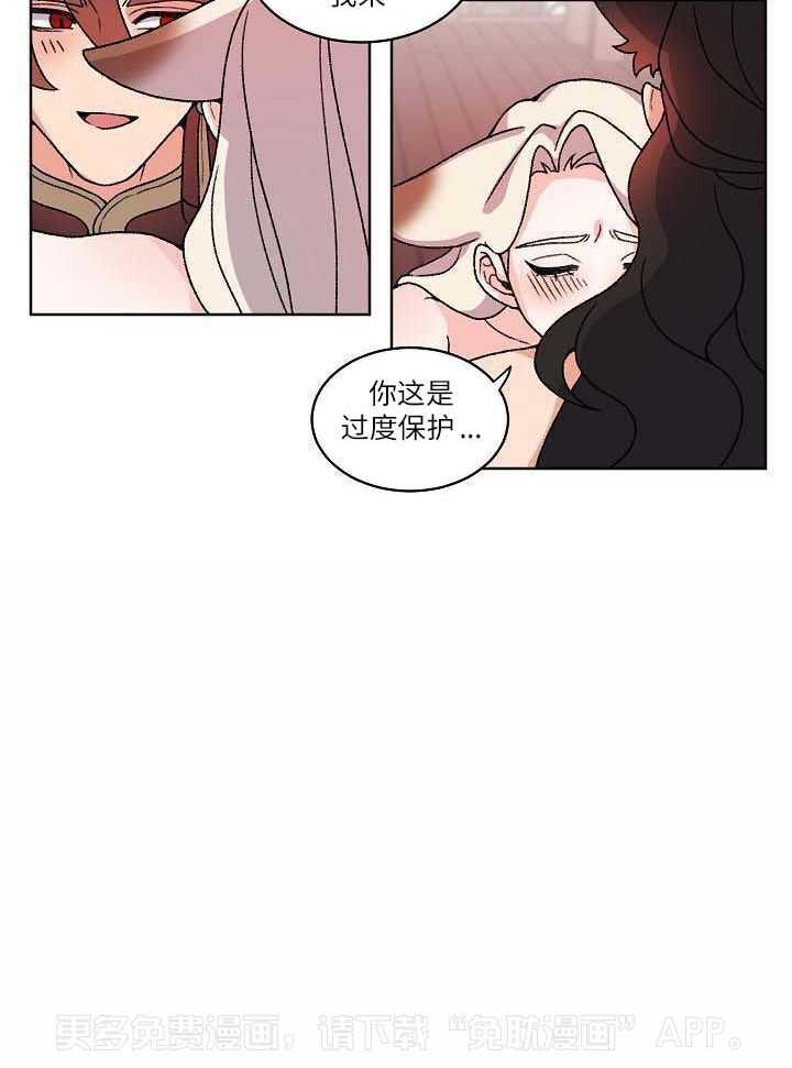 狐神的请求第35话图