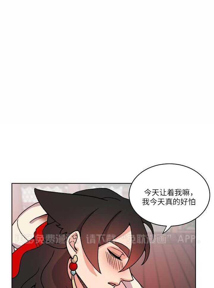 狐神的请求第36话图